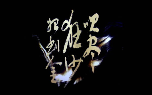 GDC15平面設(shè)計在中國2015啟動儀式暨新聞媒體發(fā)布會隆重舉行
