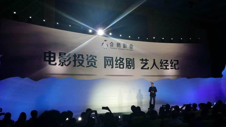 騰訊成立企鵝影業(yè)新LOGO亮相