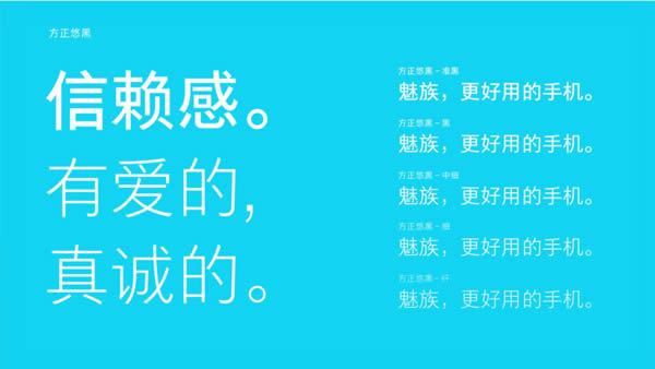 魅族手機全新LOGO正式確認