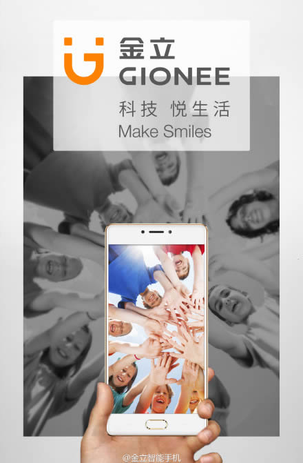 金立手機啟用新LOGO