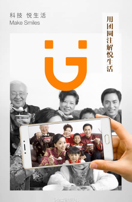 金立手機啟用新LOGO
