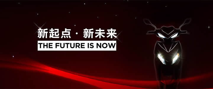 立馬電動(dòng)車發(fā)布全新品牌LOGO
