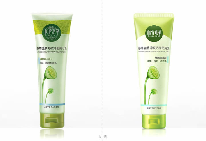 相宜本草啟用新標志和包裝