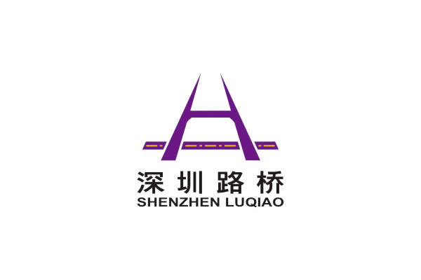 路橋品牌命名,路橋VI設(shè)計,路橋包裝設(shè)計
