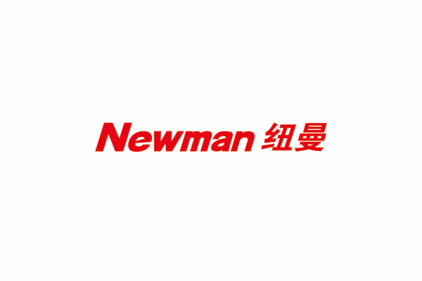 紐曼品牌命名,紐曼VI設(shè)計(jì),紐曼包裝設(shè)計(jì)