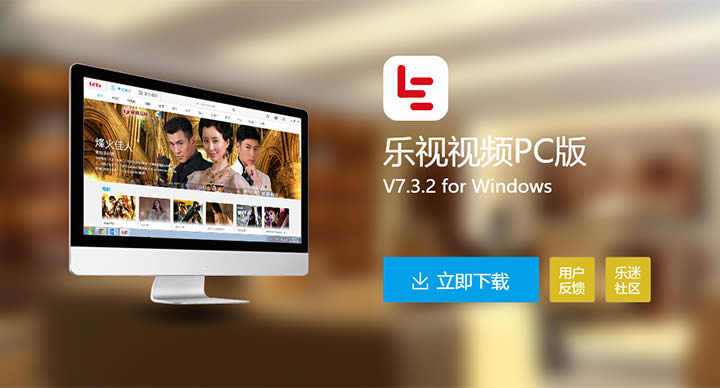 樂視正式啟用新LOGO和域名