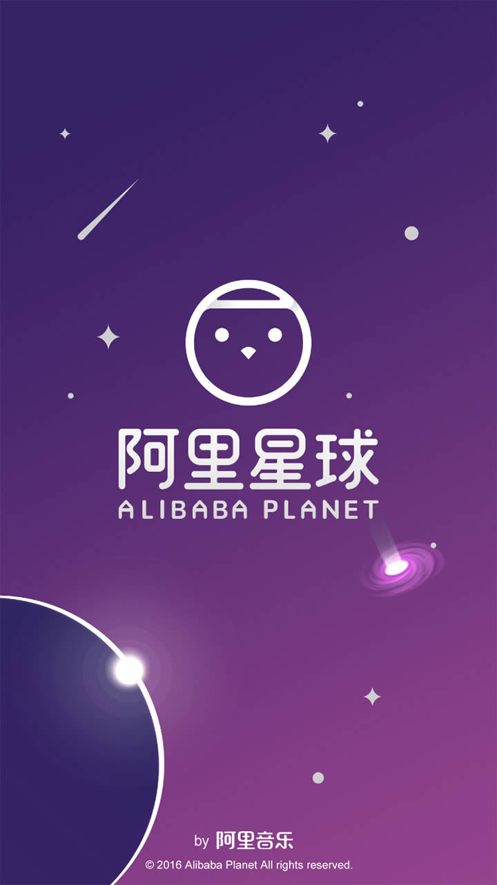 天天動(dòng)聽(tīng)換名“阿里星球”啟用新標(biāo)志