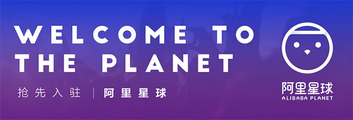 天天動(dòng)聽(tīng)換名“阿里星球”啟用新標(biāo)志