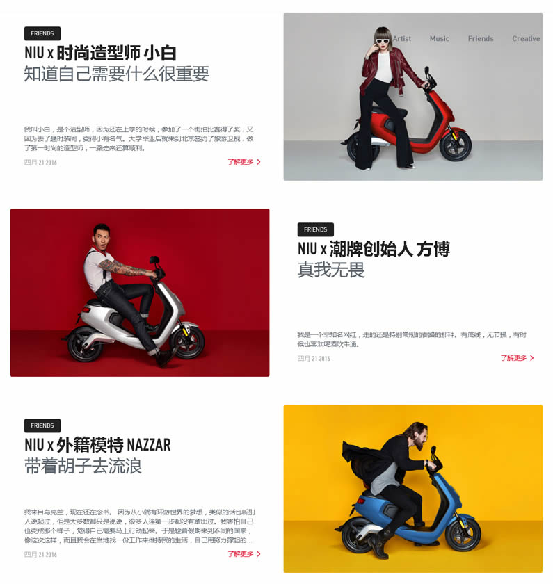 小牛電動M1震撼來襲 科技玩轉(zhuǎn)城市