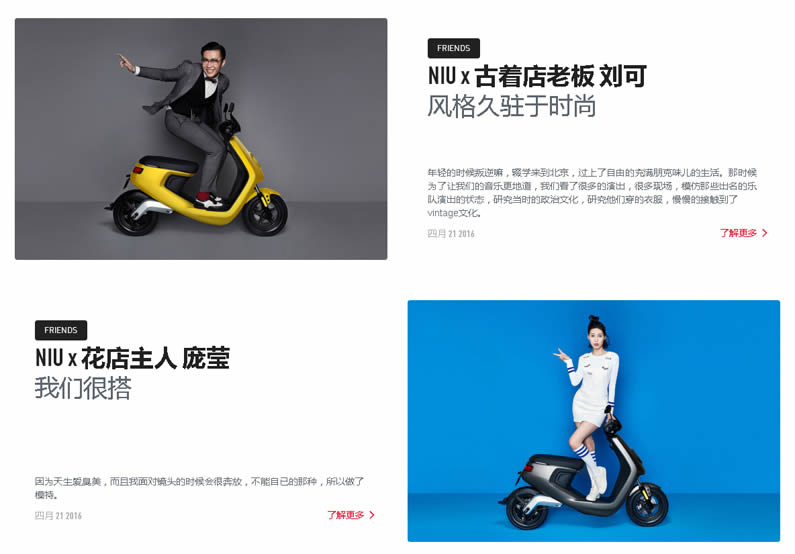小牛電動M1震撼來襲 科技玩轉(zhuǎn)城市