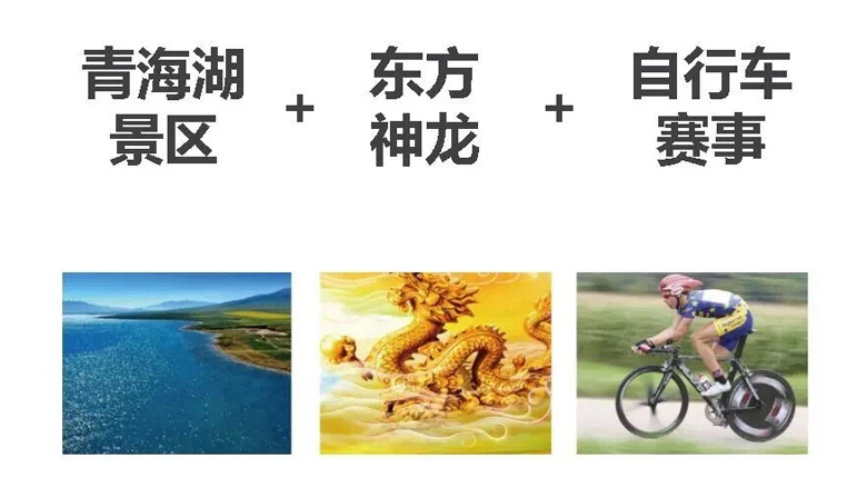 環(huán)青海湖標(biāo)志，環(huán)青海湖品牌升級(jí)