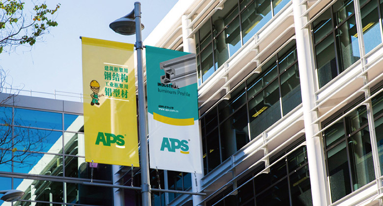 APS標(biāo)志，APS LOGO，APS品牌，工業(yè)鋁型材公司標(biāo)志，工業(yè)鋁型材公司品牌