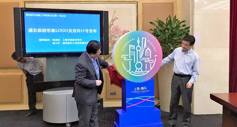 上海浦東旅游標(biāo)志，上海浦東旅游品牌，上海浦東旅游LOGO，旅游品牌形象