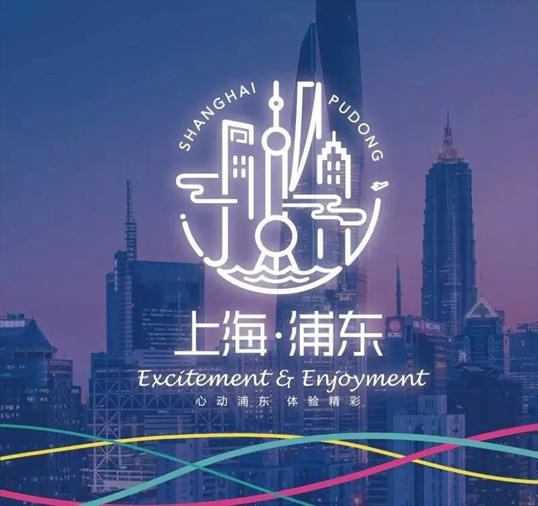 上海浦東旅游標(biāo)志，上海浦東旅游品牌，上海浦東旅游LOGO，旅游品牌形象