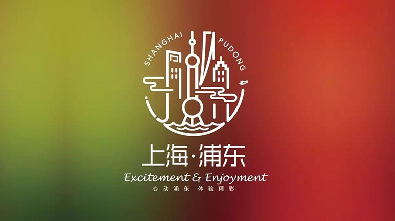 上海浦東旅游標(biāo)志，上海浦東旅游品牌，上海浦東旅游LOGO，旅游品牌形象