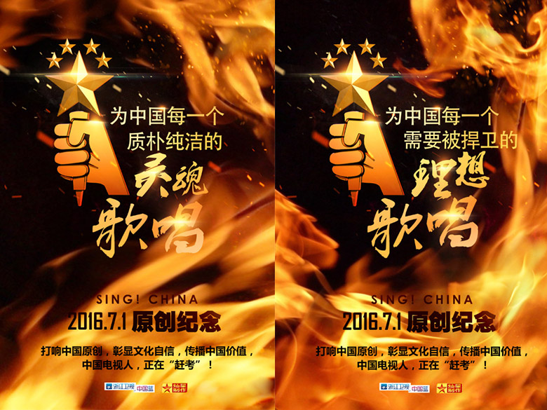 中國好聲音標(biāo)志，中國好聲音新LOGO，中國新歌聲LOGO，中國新歌聲標(biāo)志
