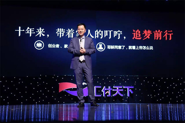 匯付天下品牌，匯付天下標(biāo)志，支付品牌形象，支付品牌標(biāo)志,匯付天下LOGO