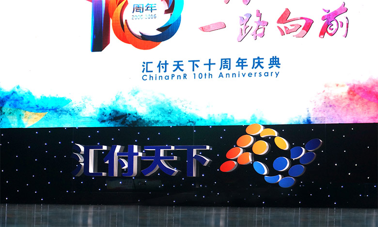 匯付天下品牌，匯付天下標(biāo)志，支付品牌形象，支付品牌標(biāo)志,匯付天下LOGO