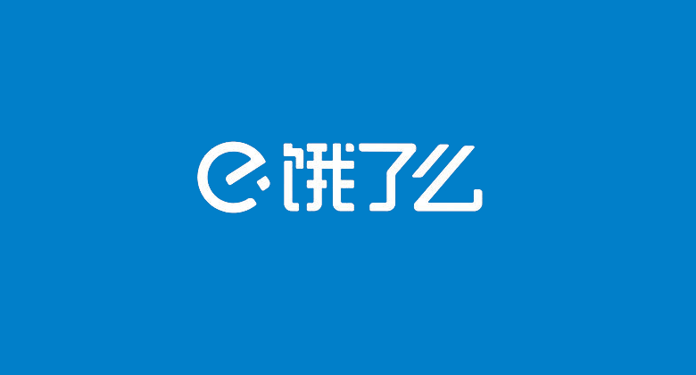 餓了么標(biāo)志，餓了么LOGO，餓了么品牌，在線訂餐平臺品牌，訂餐標(biāo)志