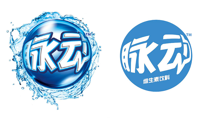 脈動(dòng)維生素飲料品牌，脈動(dòng)維生素飲料包裝，脈動(dòng)飲料標(biāo)志，脈動(dòng)飲料LOGO，脈動(dòng)飲料商標(biāo)