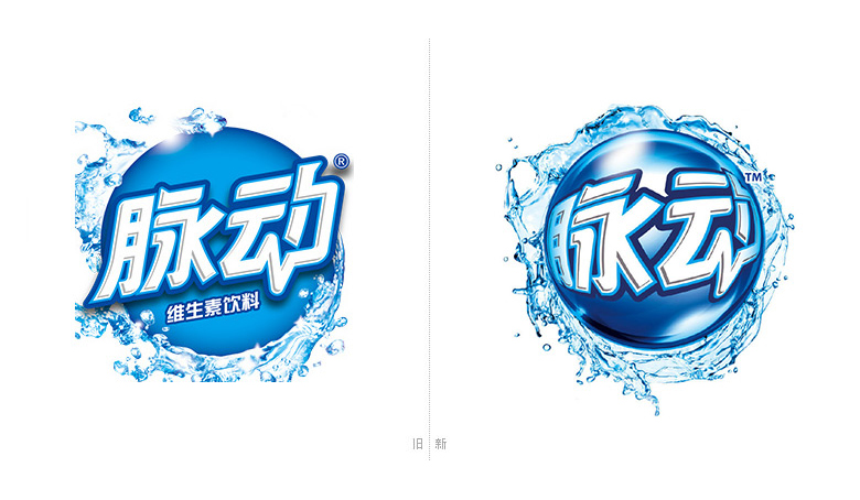 脈動(dòng)維生素飲料品牌，脈動(dòng)維生素飲料包裝，脈動(dòng)飲料標(biāo)志，脈動(dòng)飲料LOGO，脈動(dòng)飲料商標(biāo)