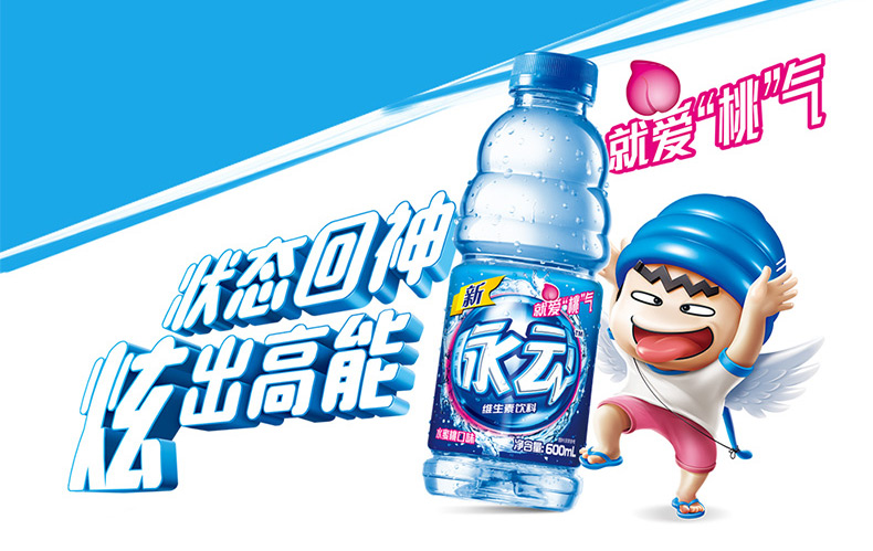脈動(dòng)維生素飲料品牌，脈動(dòng)維生素飲料包裝，脈動(dòng)飲料標(biāo)志，脈動(dòng)飲料LOGO，脈動(dòng)飲料商標(biāo)