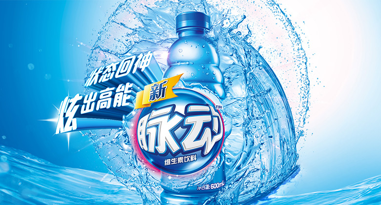 脈動(dòng)維生素飲料品牌，脈動(dòng)維生素飲料包裝，脈動(dòng)飲料標(biāo)志，脈動(dòng)飲料LOGO，脈動(dòng)飲料商標(biāo)