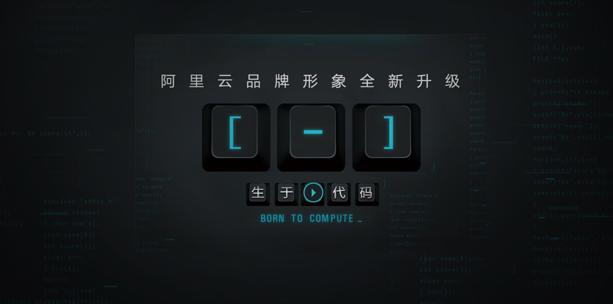 阿里云品牌，阿里云標(biāo)志，阿里云LOGO，阿里云品牌形象設(shè)計(jì)