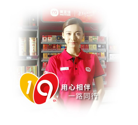 美宜佳便利店LOGO，美宜佳便利店標志，美宜佳新品牌設計，便利店品牌設計