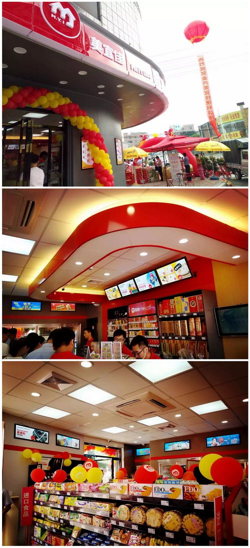 美宜佳便利店LOGO，美宜佳便利店標志，美宜佳新品牌設計，便利店品牌設計