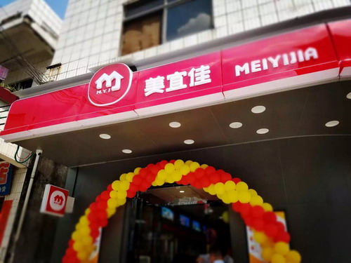 美宜佳便利店LOGO，美宜佳便利店標志，美宜佳新品牌設計，便利店品牌設計