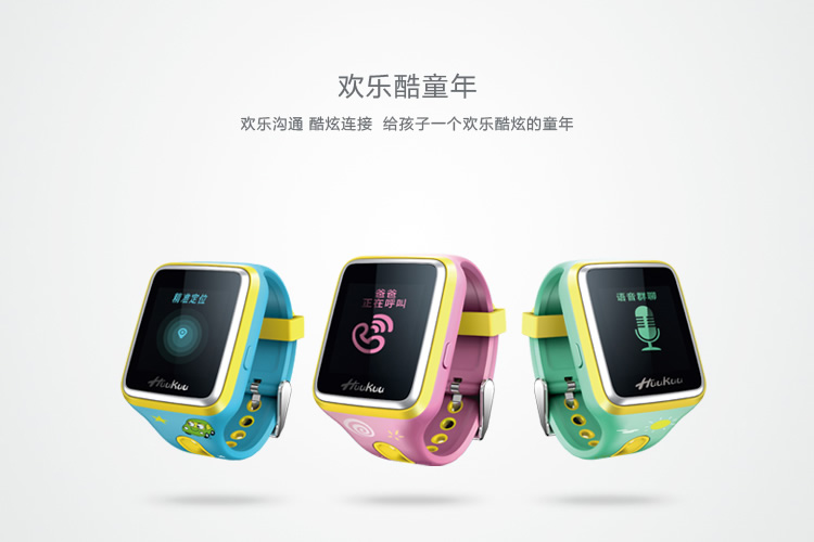 歡酷品牌戰(zhàn)略規(guī)劃,歡酷品牌命名,歡酷VI設(shè)計