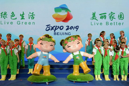 2019年北京世園會(huì)會(huì)徽和吉祥物