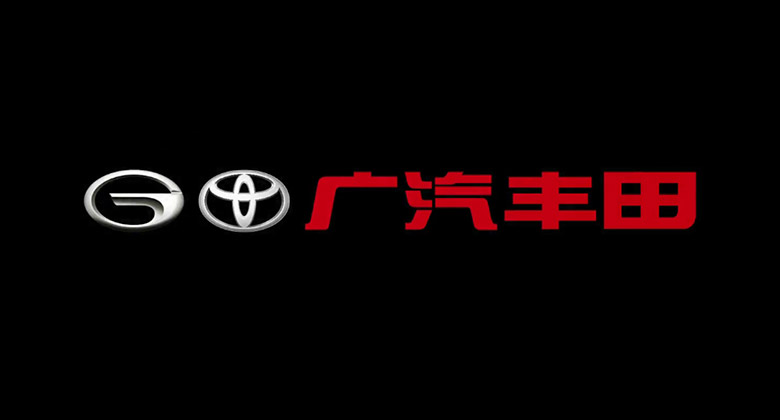 廣汽豐田品牌形象設(shè)計(jì)，廣汽豐田L(fēng)OGO，廣汽豐田標(biāo)志，汽車品牌形象設(shè)計(jì)