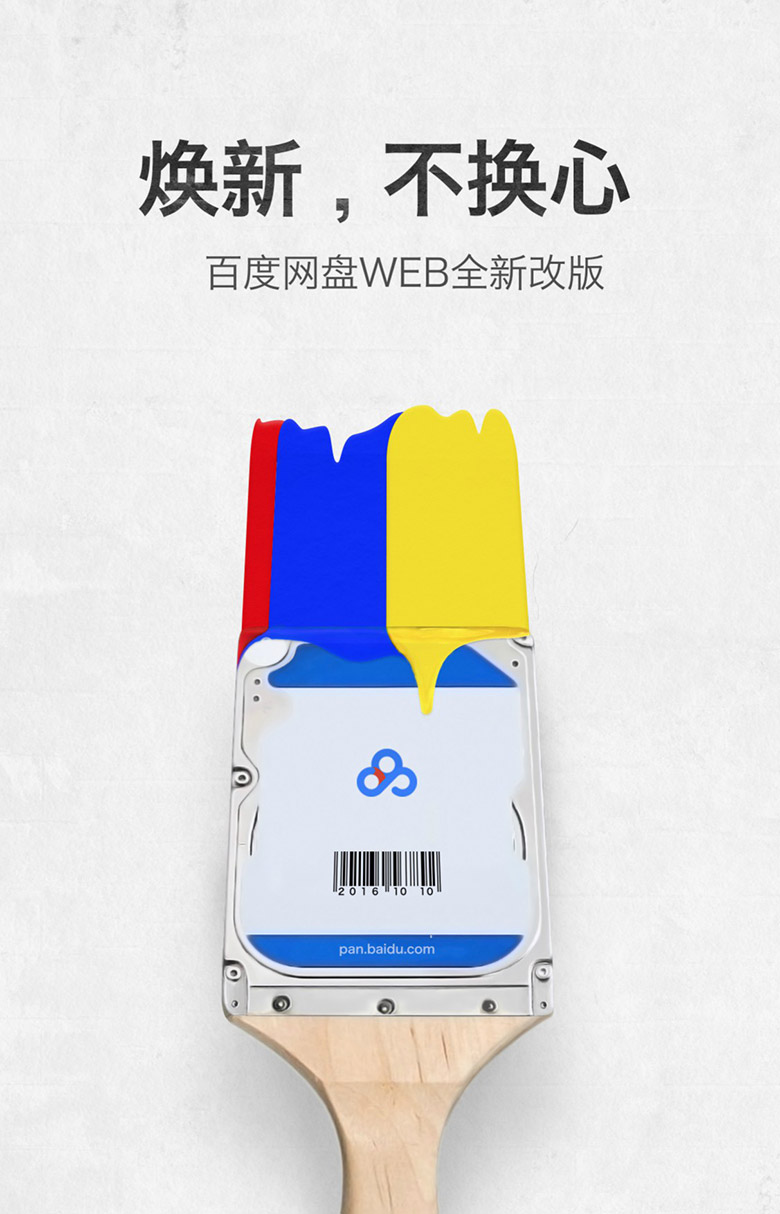 百度云品牌設(shè)計(jì)，百度云標(biāo)志，百度云LOGO，計(jì)算機(jī)品牌設(shè)計(jì)，百度云盤標(biāo)志