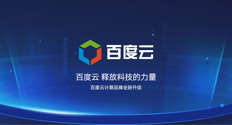 百度云品牌設(shè)計(jì)，百度云標(biāo)志，百度云LOGO，計(jì)算機(jī)品牌設(shè)計(jì)，百度云盤標(biāo)志