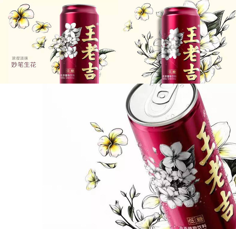 王老吉品牌形象，王老吉包裝，王老吉無糖低糖包裝，王老吉標志
