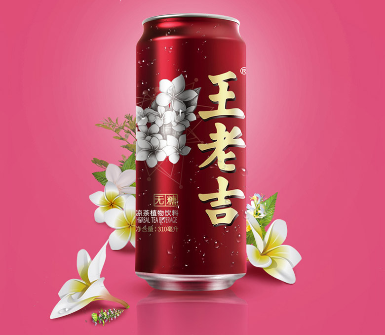 王老吉品牌形象，王老吉包裝，王老吉無糖低糖包裝，王老吉標志