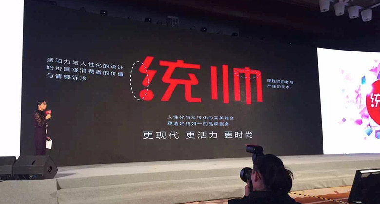 統(tǒng)帥標志，統(tǒng)帥LOGO，統(tǒng)帥形象設計，統(tǒng)帥電器，海爾集團，海爾電器，電器品牌設計