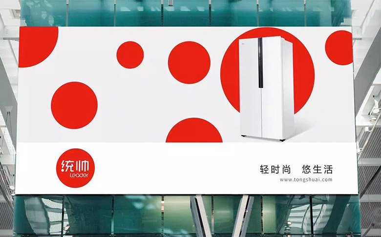 統(tǒng)帥標志，統(tǒng)帥LOGO，統(tǒng)帥形象設計，統(tǒng)帥電器，海爾集團，海爾電器，電器品牌設計