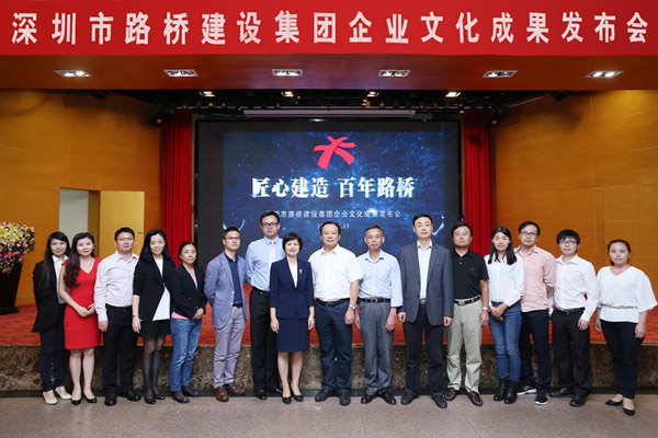 深圳路橋集團(tuán)標(biāo)志，深圳路橋集團(tuán)LOGO，深圳路橋集團(tuán)品牌形象設(shè)計(jì)