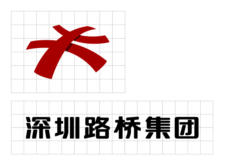 深圳路橋集團(tuán)標(biāo)志，深圳路橋集團(tuán)LOGO，深圳路橋集團(tuán)品牌形象設(shè)計(jì)