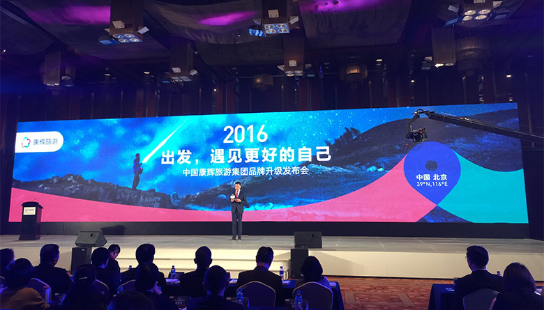 中國康輝旅行社集團LOGO，中國康輝旅行社集團標志，康輝旅行社品牌形象設(shè)計，旅行社標志，旅行社LOGO，旅行社品牌形象，旅游品牌設(shè)計
