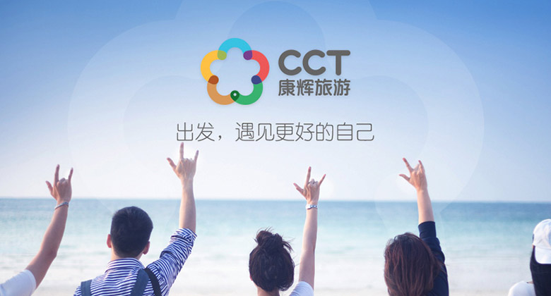 中國康輝旅行社集團LOGO，中國康輝旅行社集團標志，康輝旅行社品牌形象設(shè)計，旅行社標志，旅行社LOGO，旅行社品牌形象，旅游品牌設(shè)計