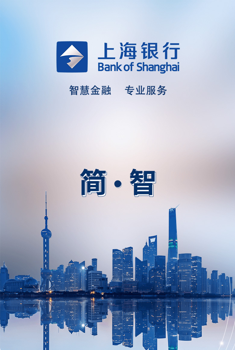 上海銀行LOGO，上海銀行標(biāo)志，上海銀行品牌形象，銀行品牌設(shè)計(jì)