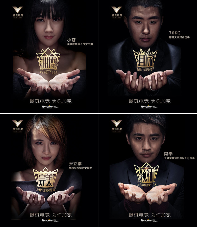 騰訊電競(jìng)品牌LOGO，騰訊電競(jìng)品牌標(biāo)志，騰訊電競(jìng)品牌設(shè)計(jì)，電競(jìng)品牌形象