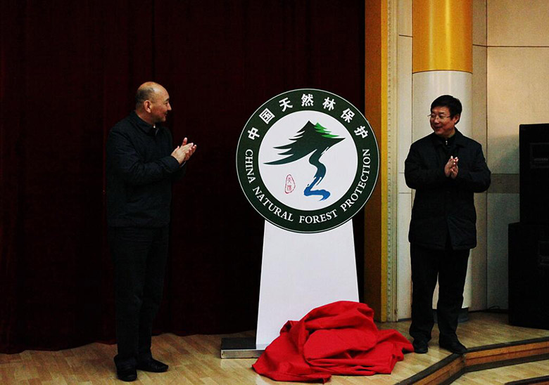 中國天然林保護標(biāo)識，中國天然林保護標(biāo)志，天然品牌設(shè)計