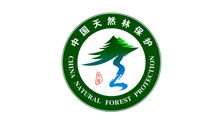 中國天然林保護標(biāo)識，中國天然林保護標(biāo)志，天然品牌設(shè)計