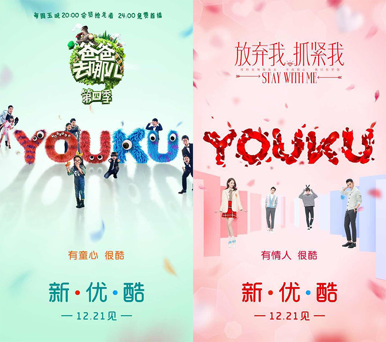 優(yōu)酷LOGO，優(yōu)酷口號(hào)，優(yōu)酷視頻，優(yōu)酷品牌設(shè)計(jì)，視頻網(wǎng)站品牌，優(yōu)酷標(biāo)志