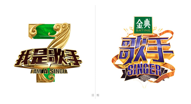 我是歌手標(biāo)志，我是歌手LOGO，歌手新標(biāo)志，綜藝節(jié)目標(biāo)志